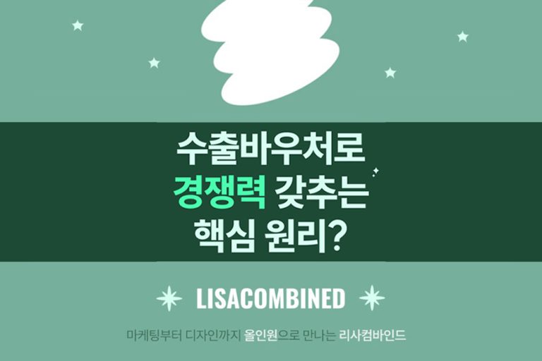 올 어바웃 수출바우처 홈페이지 제작 수행기관, 글로벌 경쟁력을 향상시키는 핵심🤝