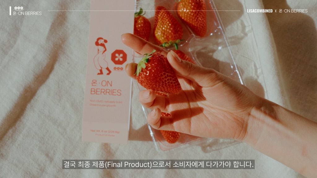 파미레세의 독자적인 AI 애그테크 기술을 시장의 언어로 번역하여 비즈니스 가치를 극대화한 온베리스 토탈 브랜딩 프로젝트의 핵심 전략입니다.