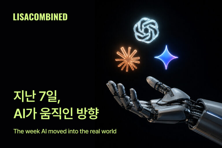 빛의 속도로 변하는 AI 시장, 지난 7일간 움직인 방향