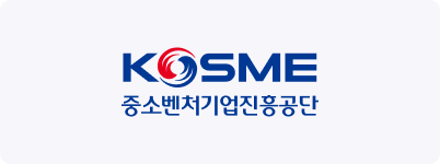 kosme 중소벤처기업진흥공단 파트너사 리사컴바인드