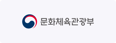 문화체육관광부 파트너사 리사컴바인드