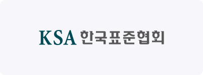 KSA 한국표준협회 파트너사 리사컴바인드