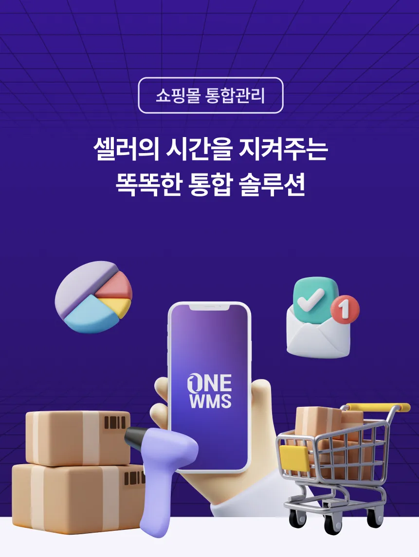 onewms 1